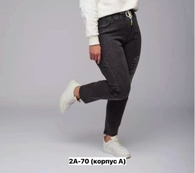 Джинсы