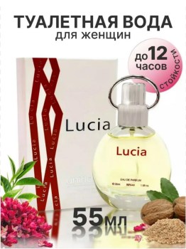 Парфюм