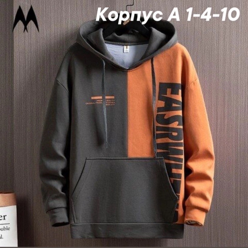 модная толстовка,мужская толстовка с капюшоном,мужская толстовка,толстовка в стиле