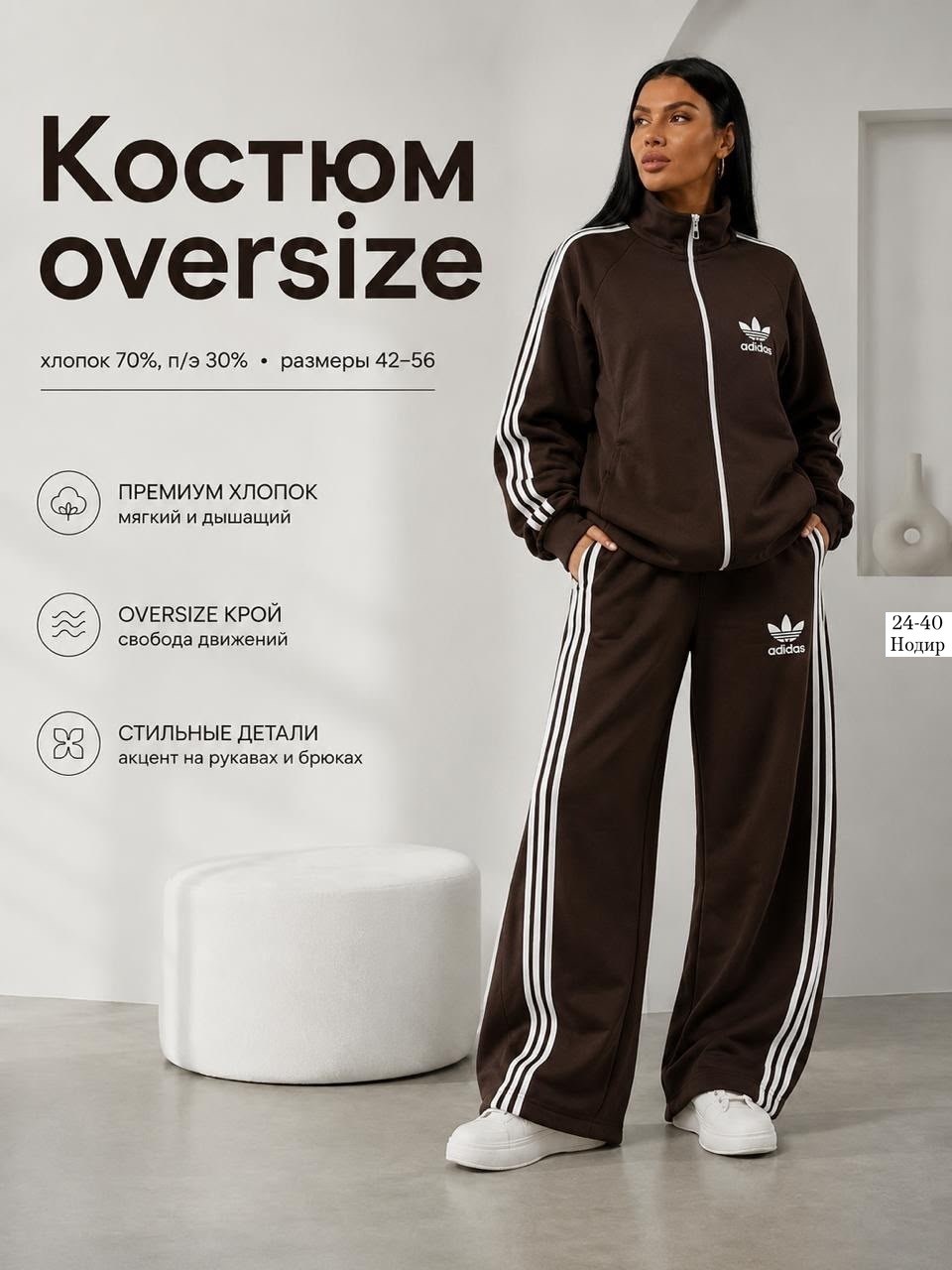 женский спортивный костюм adidas,костюм спортивный адидас баленсиага,женский спортивный костюм адидас,спортивный костюм adidas,костюм адидас женский