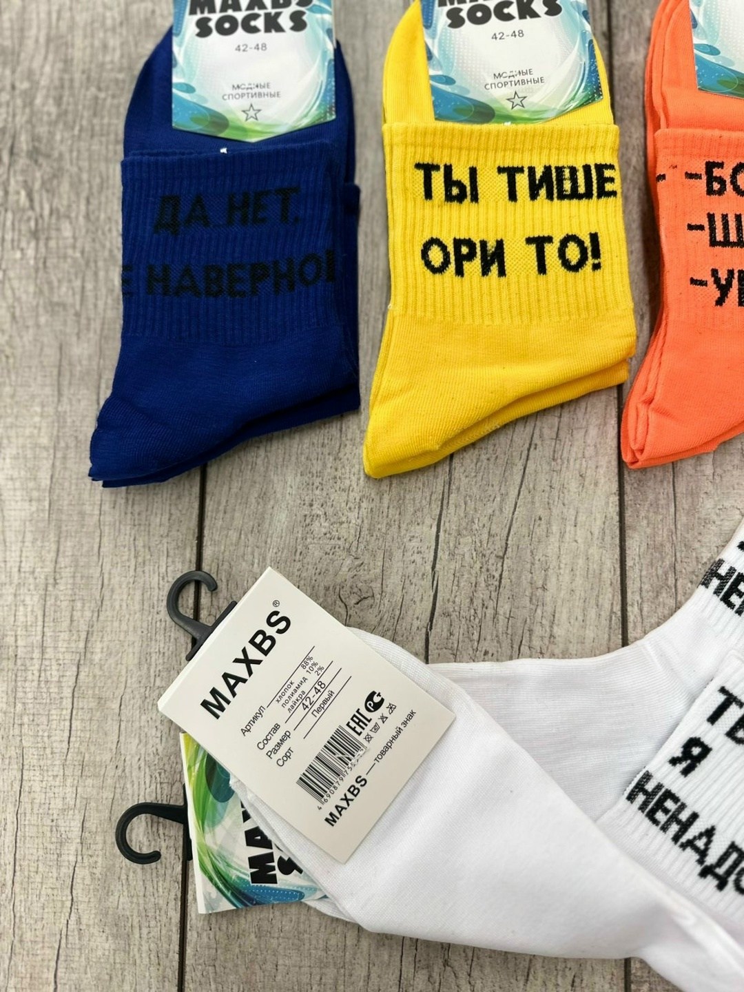 носки с надписями мужские,носки женские,комплект носки женские,мужские носки,носки женские мужские