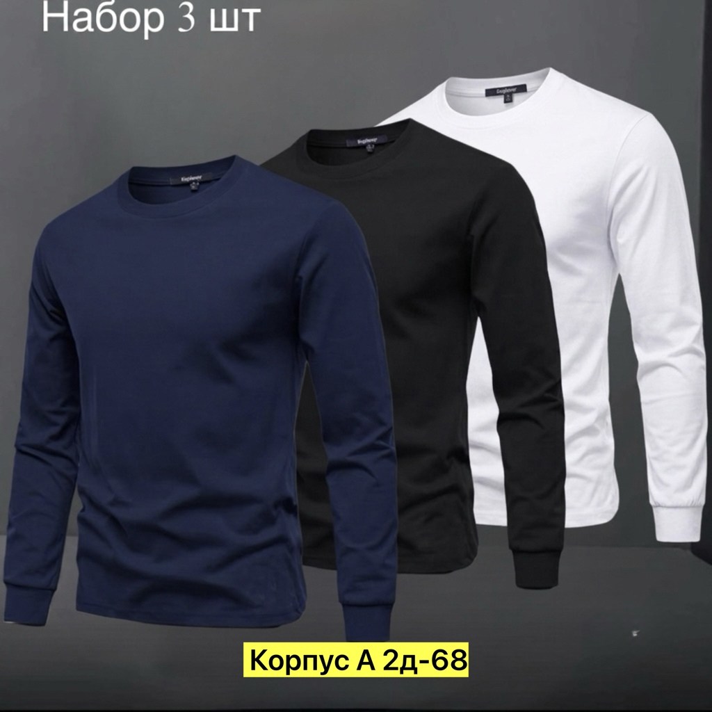 лонгслив мужской,футболки для мужчин,лонгслив для мужчин,кофта мужская,футболка с длинным рукавом мужская