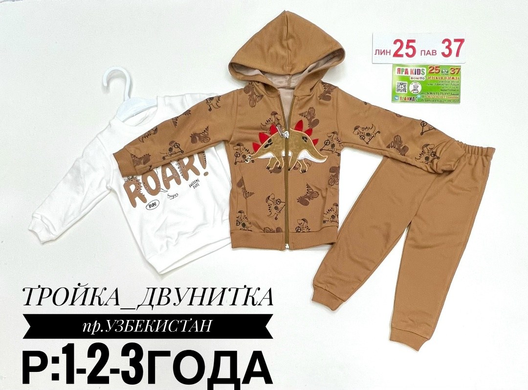костюм детский,костюм спортивный для мальчика,костюм тройка для мальчика,комплект одежды для малыша,детский костюм тройка