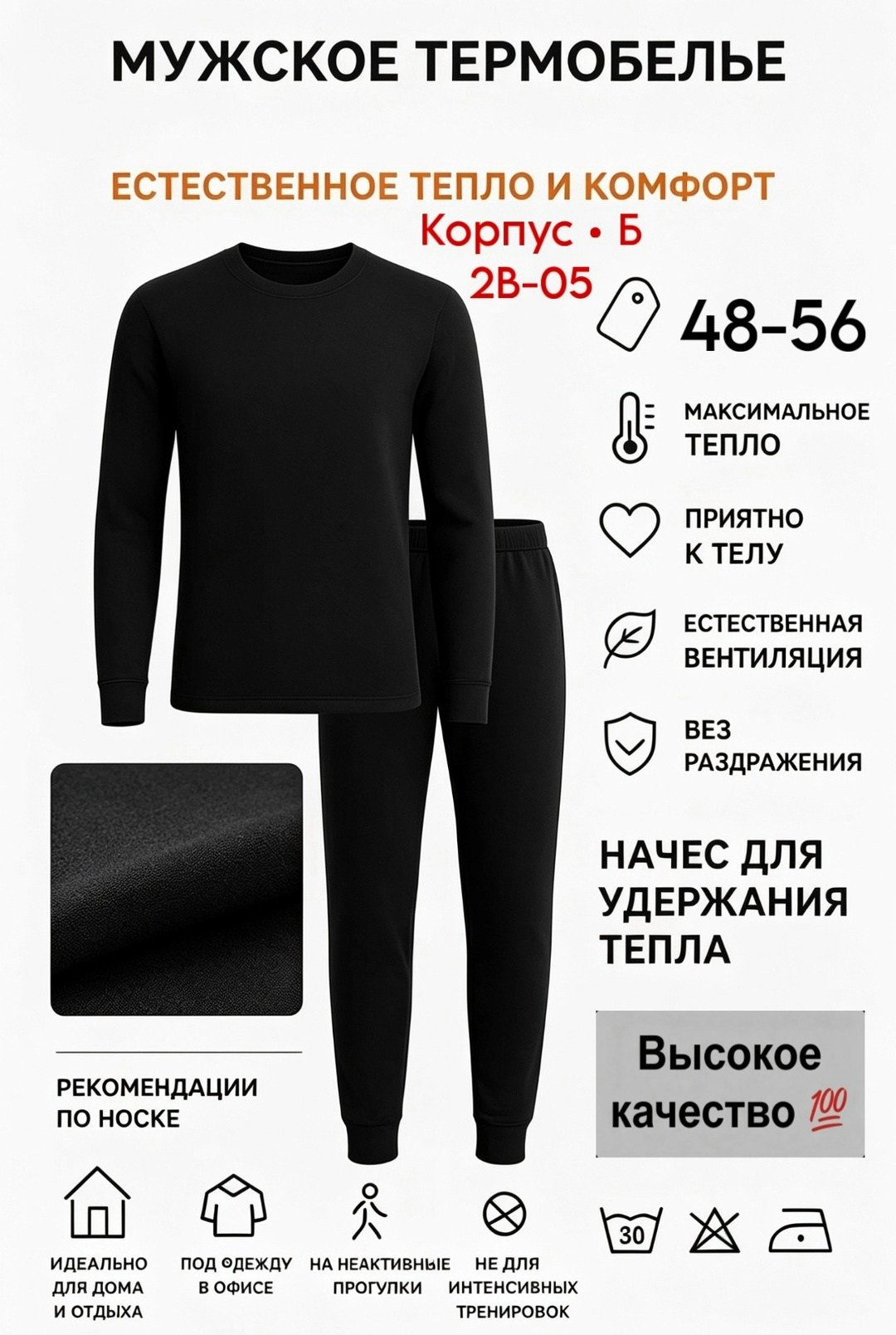комплект термобелья warmflex черный 2xl,термобелье мужскoе зимнее комплект,термобелье мужское зимнее комплект нательное,комплект термобелье мужское,комплект термобелья