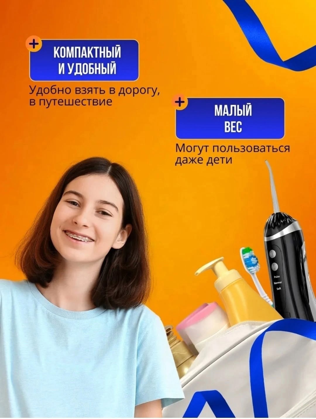 ирригатор для зубов портативный,ирригатор для полости рта портативный,ирригатор портативный,ирригатор для полости рта портативный для зубов и десен, 4 насадки, 200мл,ирригатор для полости рта портатив