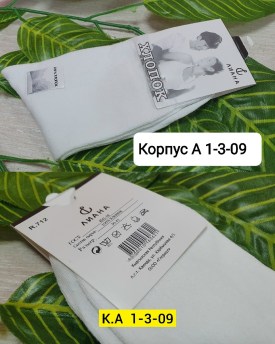 Носки