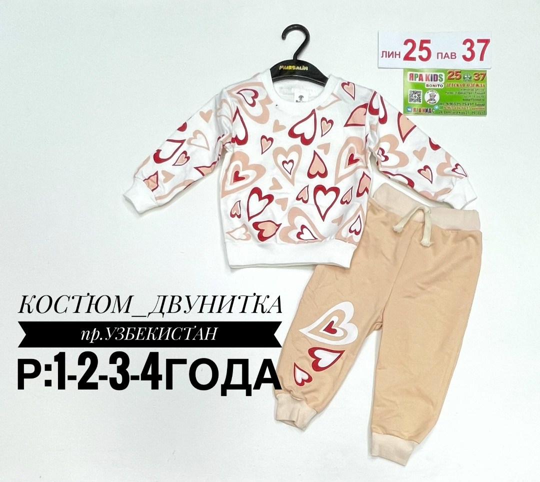 детские костюмы,детский костюм,костюм для девочки,комплект костюм,костюм спортивный для девочек костюм
