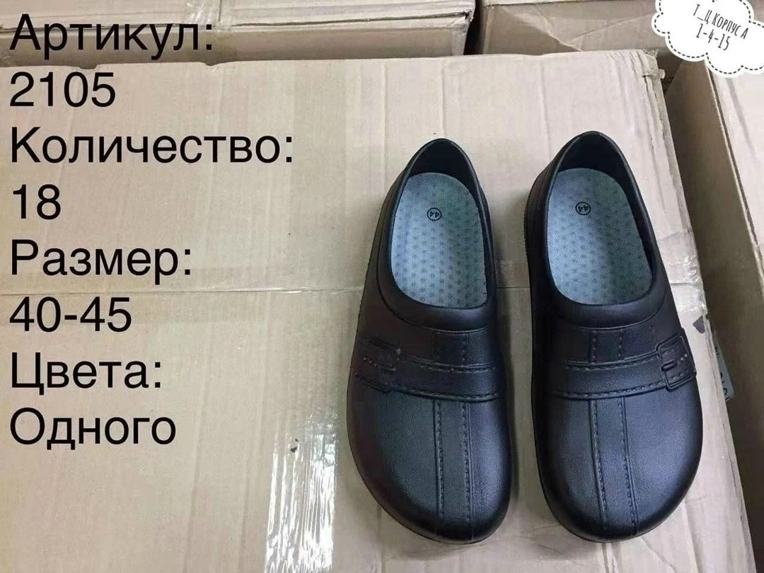 галоши для огорода,галоши для дачи,резиновые галоши,галоши мужские,галоши мужские арт. гус-20м