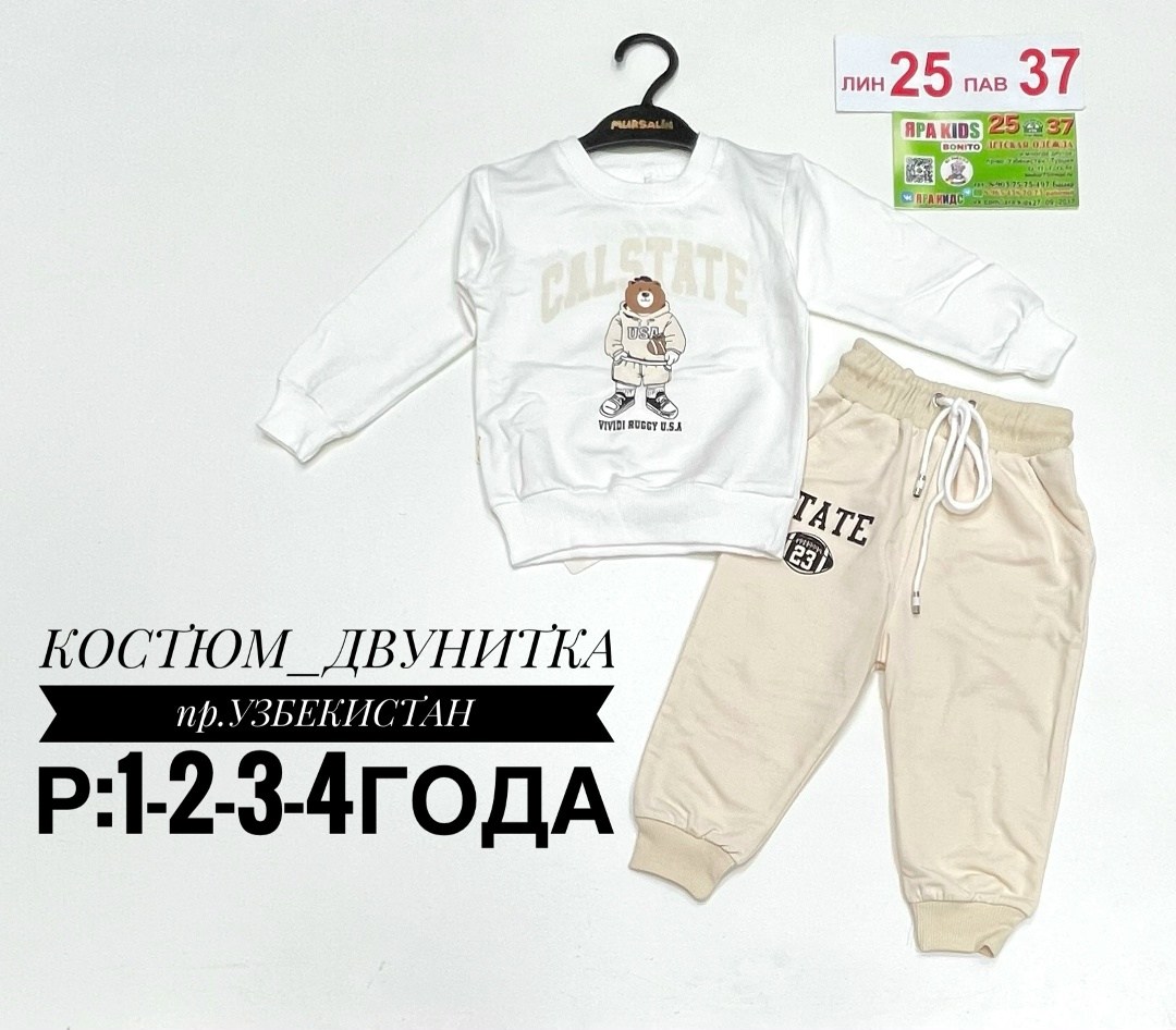 детский костюм,комплект костюм,детские костюмы,спортивный костюм детский,костюм спортивный для мальчика