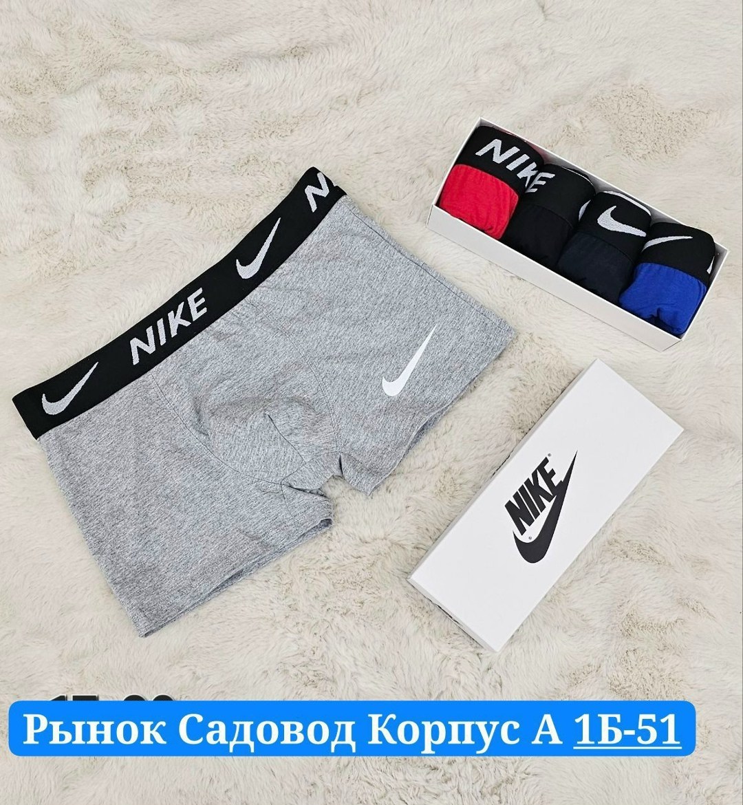 мужские трусы nike,трусы найк мужские,комплект мужских трусов,комплект трусов мужские боксеры,трусы мужские 5 шт