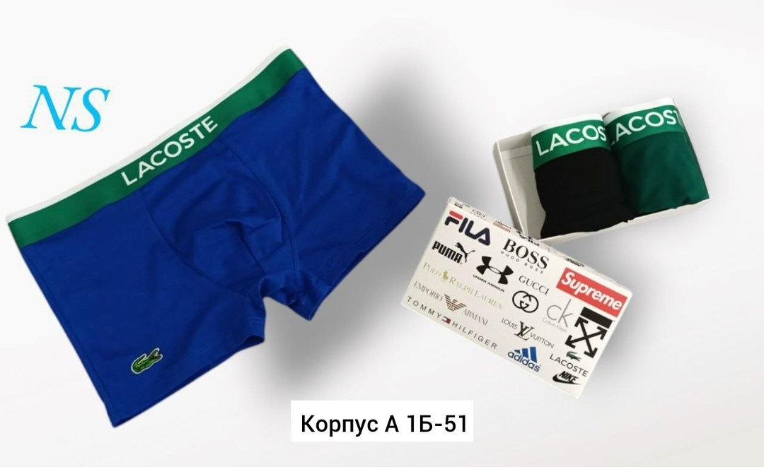 мужской набор трусов,набор трусов мужских лакоста,трусы мужские lacoste,трусы мужские набор боксеров,трусы мужские 5 шт