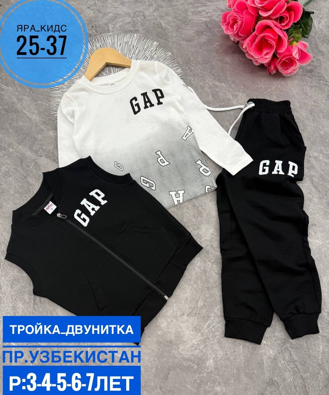 костюм тройка на мальчика,спортивный костюм тройка,детский костюм тройка,спортивные костюм,костюмчик