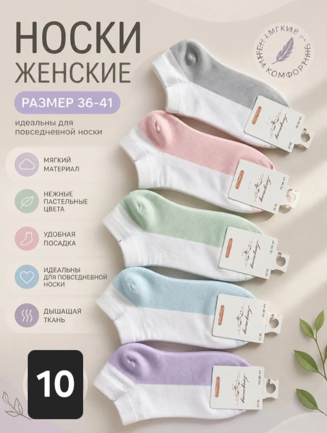 комплект носки женские,носки женские набор,женские носки короткие набор,носки женские,носки женские 10 пар