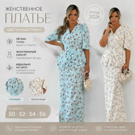 Платье