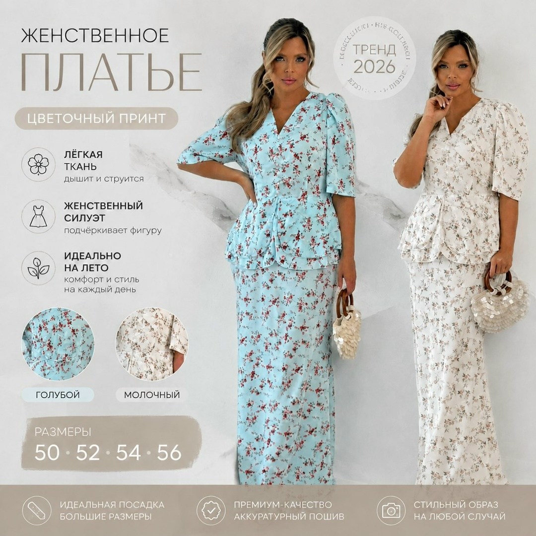 летние костюмы,костюм женский,платья повседневные,платья миди,костюм с юбкой