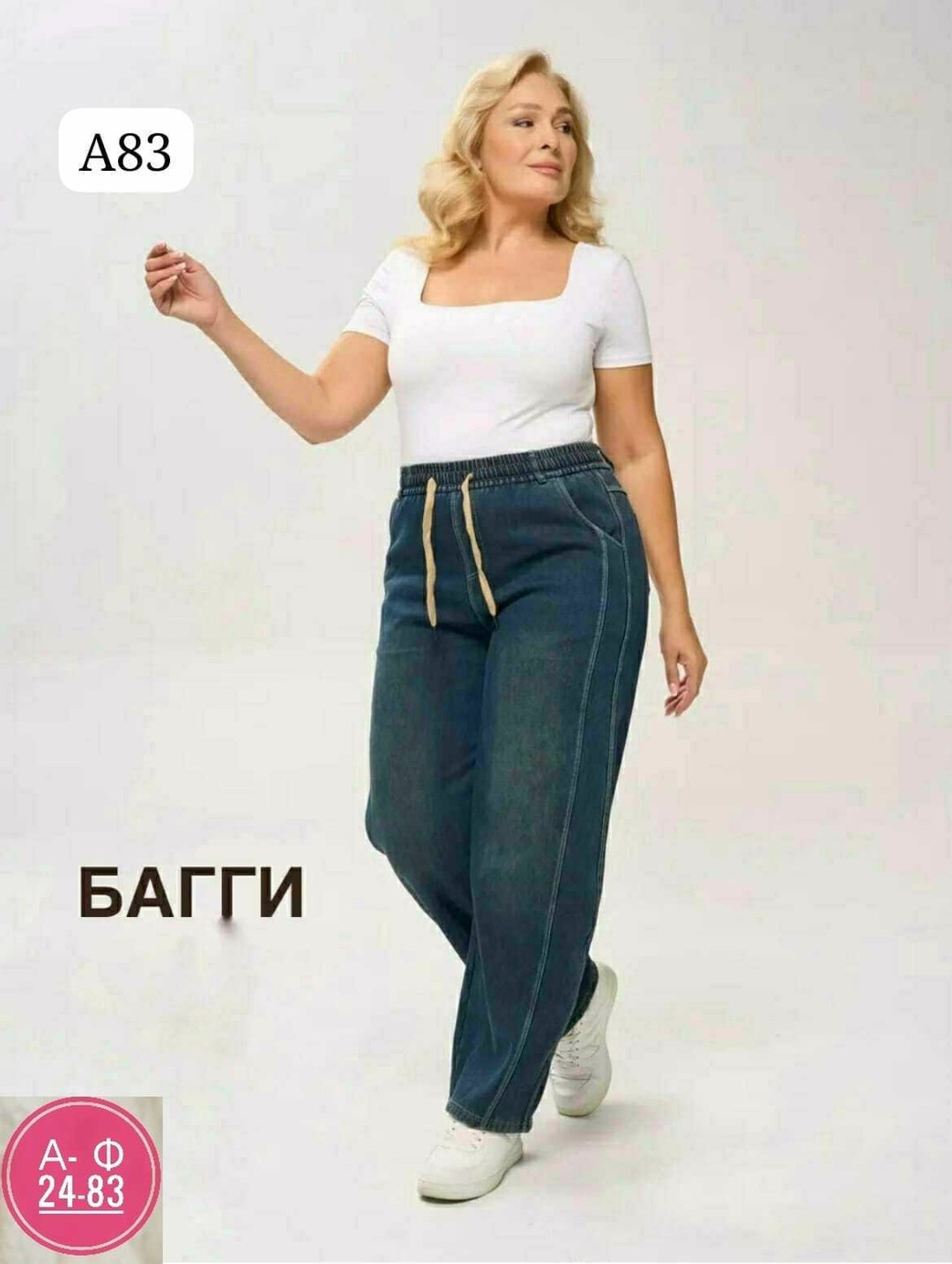 джинсы багги,широкие джинсы,женские джинсы,брюки джинсы,джинсах
