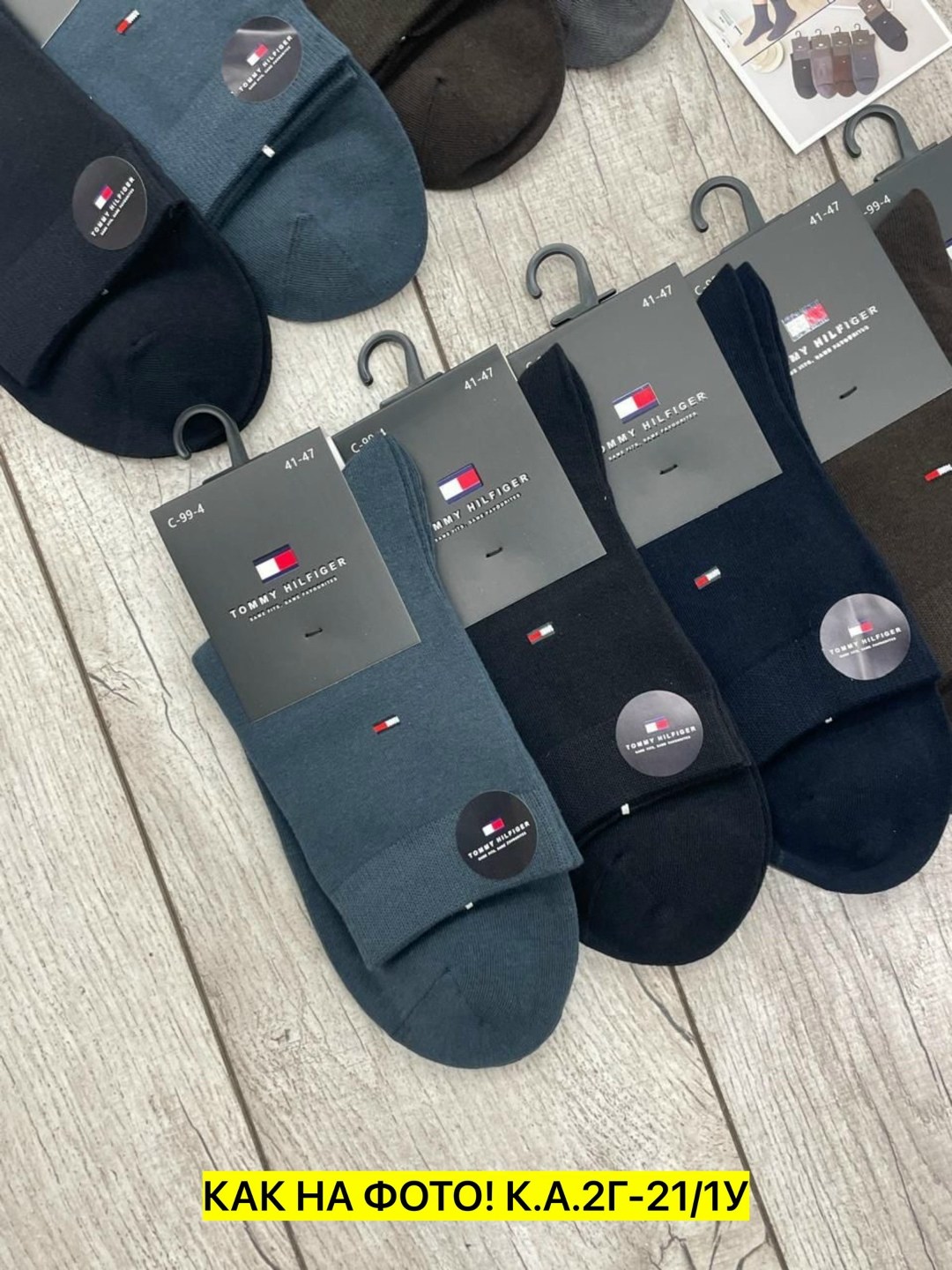комплект носков tommy hilfiger,носком tommy hilfiger,мужские носки,носки tommy,комплект носки мужские