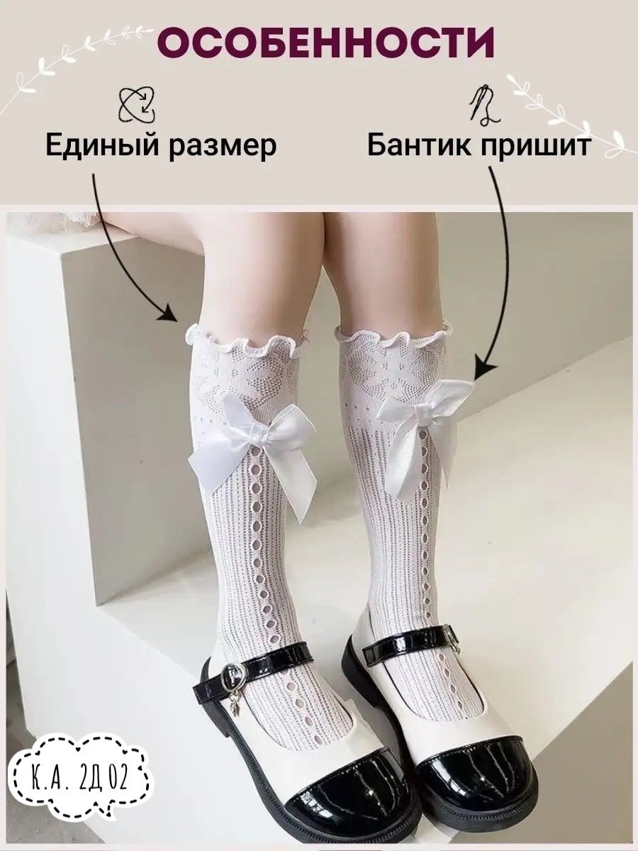 гольфы для девочек с бантиком,гольфы для девочек,гольфы для девочек школьные,гольфы для девочек ажурные,гольфы для девочек школьные нарядные с бантиком