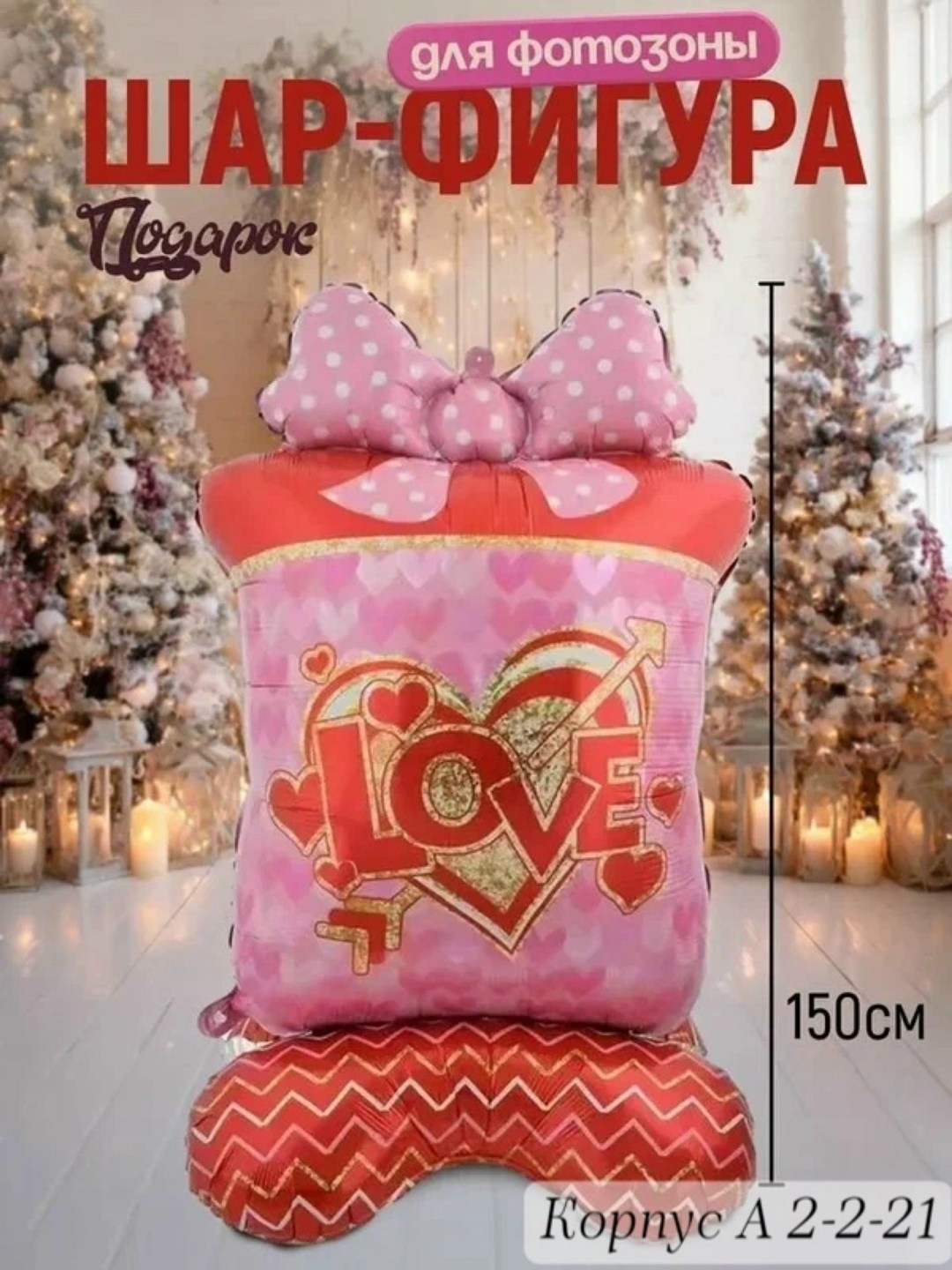 подарки подушка,шар сердце,шары подарок,фольгированные шары фигуры,подушка сердце