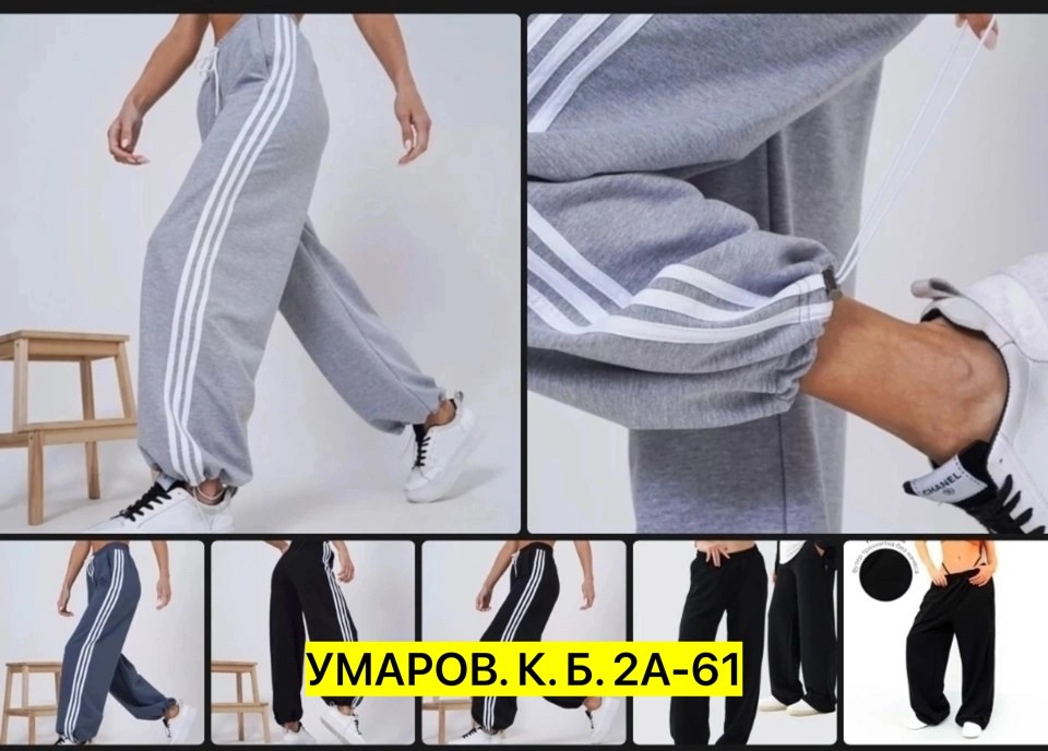 брюки спортивные,брюки спортивные женские,спортивные штаны широкие,штаны спортивные женские,спортивные штаны