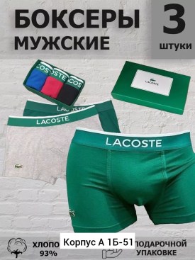 Нижнее белье