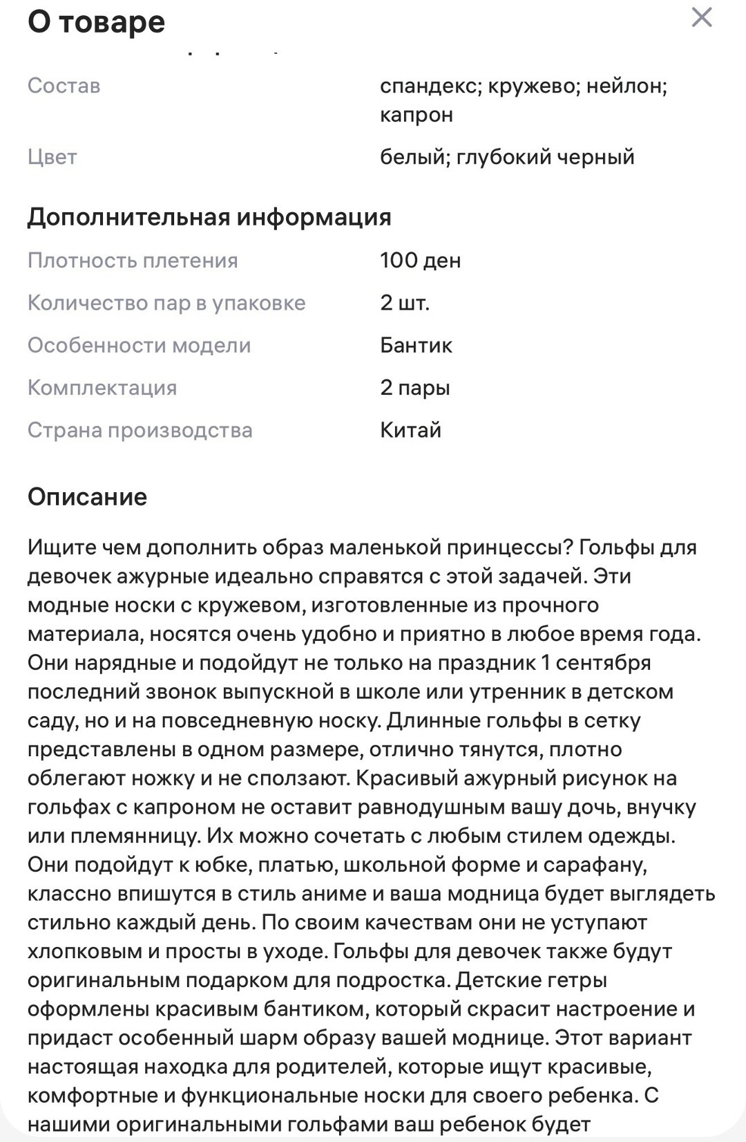 гольфы для девочек с бантиком,гольфы для девочек,гольфы для девочек школьные,гольфы для девочек ажурные,гольфы для девочек школьные нарядные с бантиком