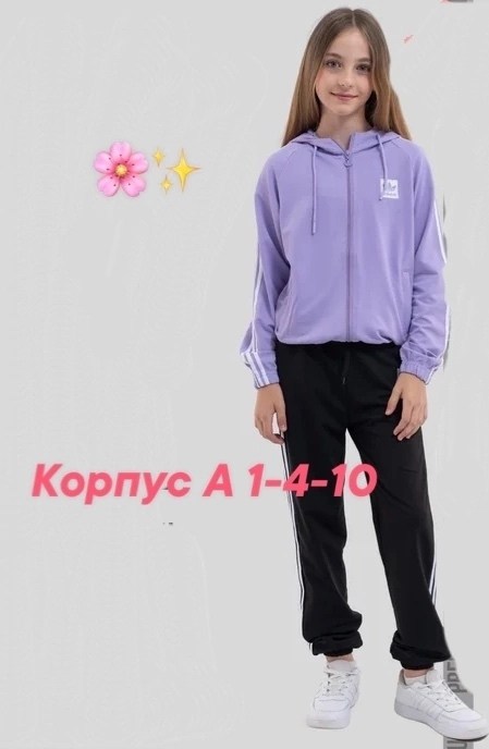 костюм спортивный,спортивный костюм для девочки,спортивный костюм детский,детский костюм,костюм для девочек