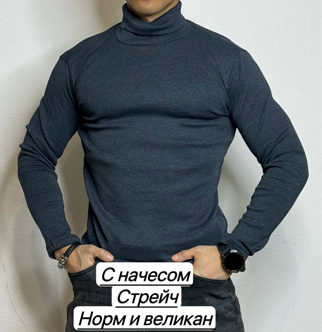 водолазка мужская,водолазка,базовая кофта,теплая водолазка,водолазка для мужчин