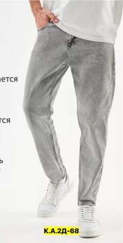 Джинсы