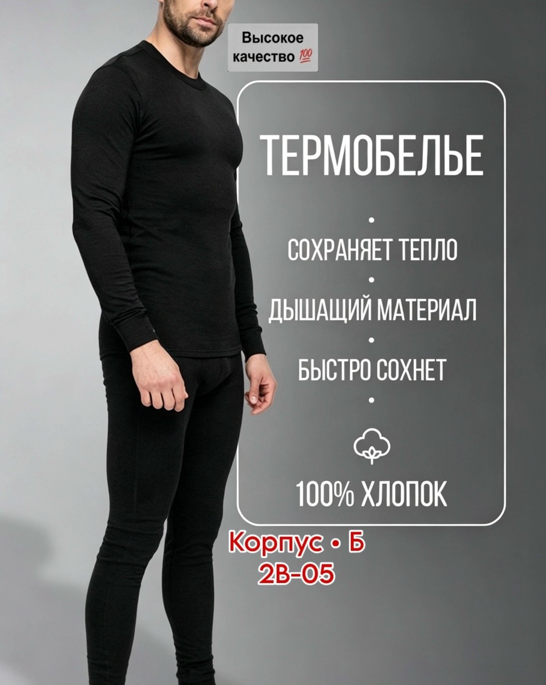 комплект термобелья warmflex черный 2xl,термобелье мужскoе зимнее комплект,термобелье мужское зимнее комплект нательное,комплект термобелье мужское,комплект термобелья