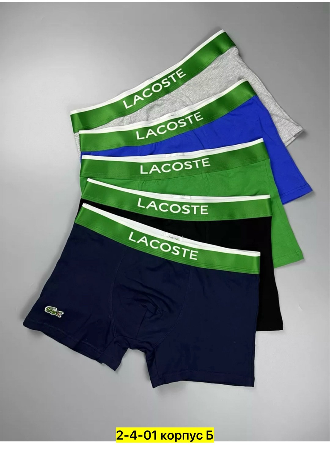 трусы мужские lacoste,трусы lacoste,трусы боксеры lacoste,трусы мужские боксеры lacoste,трусы лакосте мужские боксеры