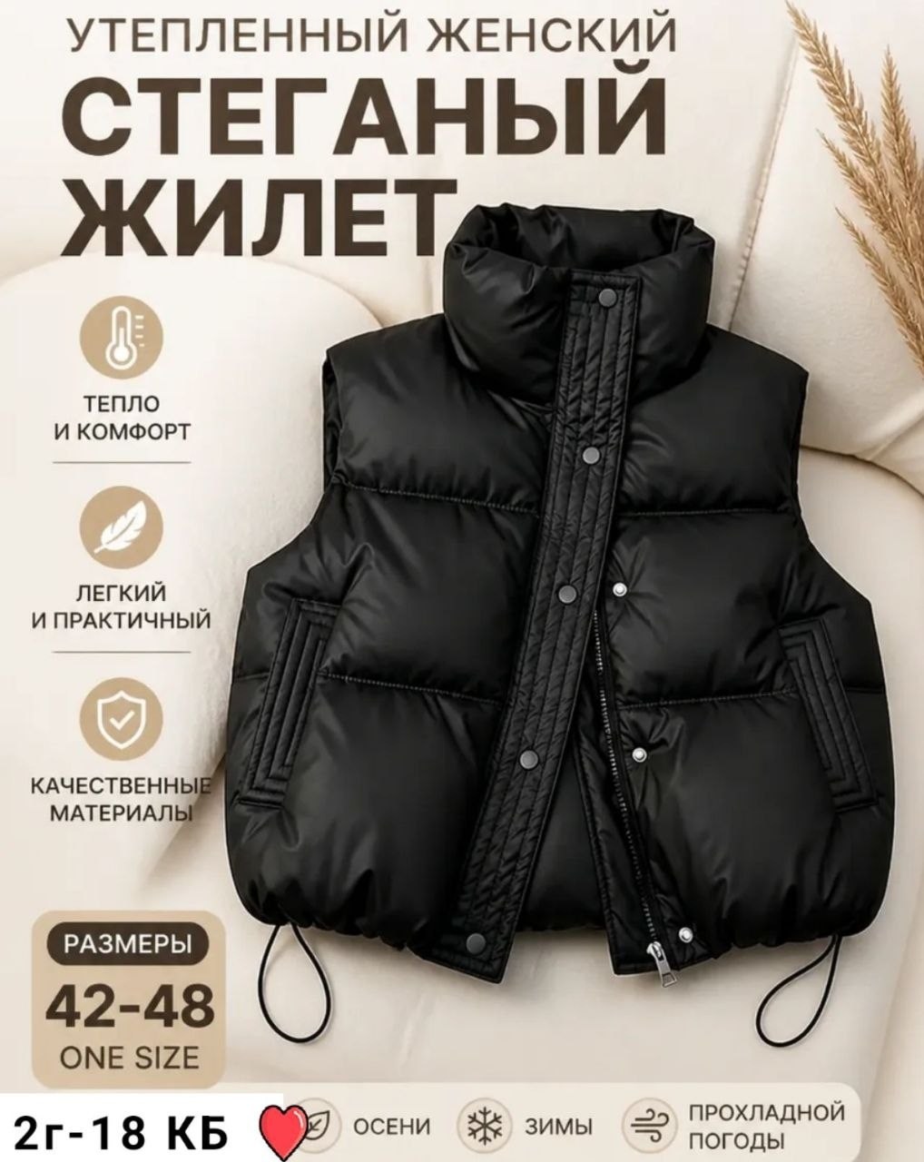 теплый жилет,жилеты женские,жилетки,демисезонная жилетка,женская жилетка