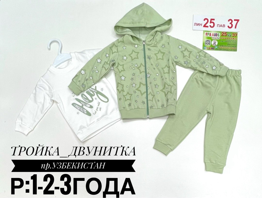 костюм тройка для девочек,костюм детский,детские костюмы,костюм бежевый,костюм молочный