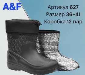 Сапоги