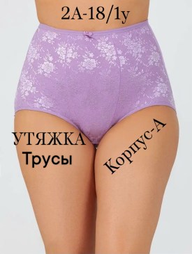 Нижнее белье
