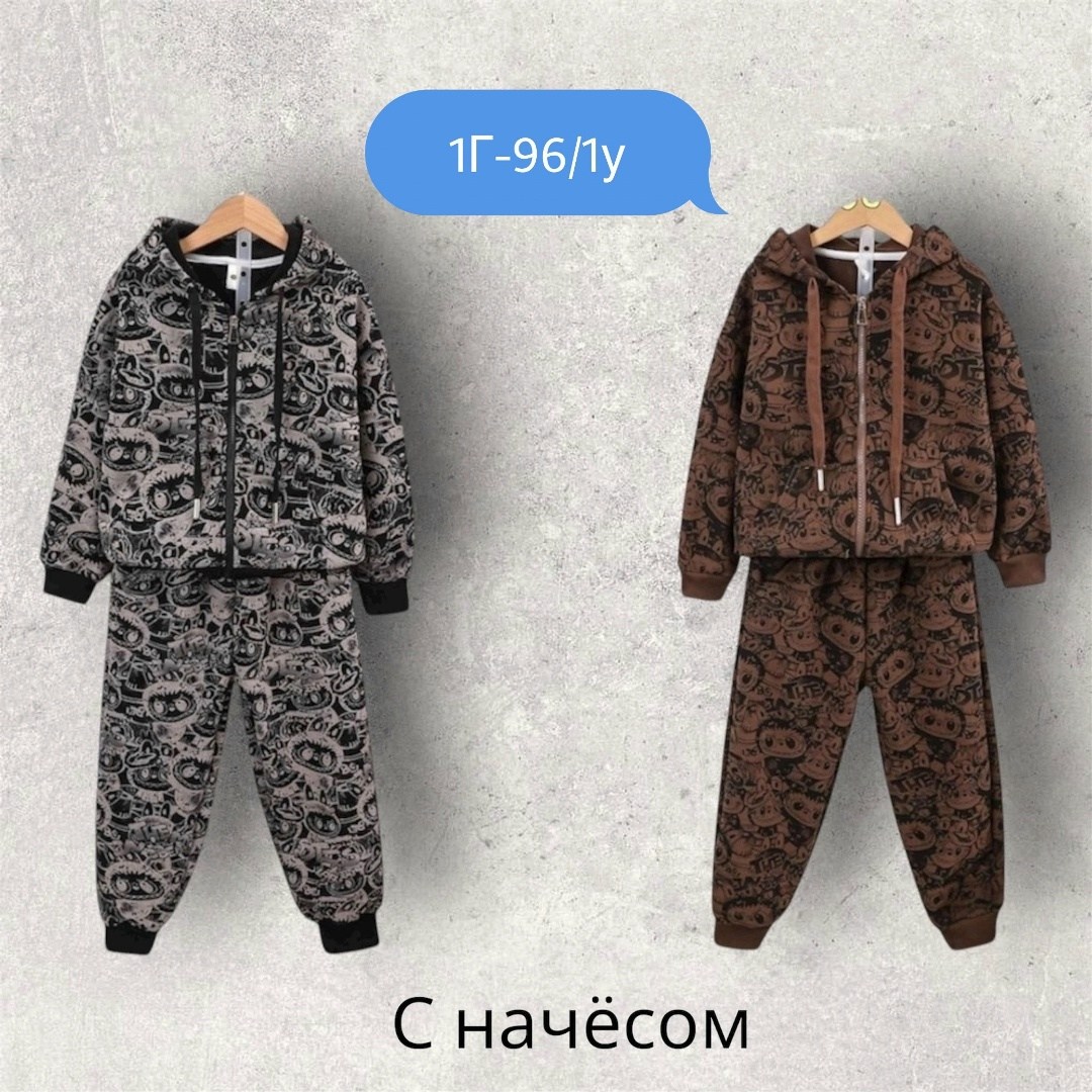 комплект костюм,костюм детский,костюм с начесом,костюм на флисе спортивный,спортивные костюм