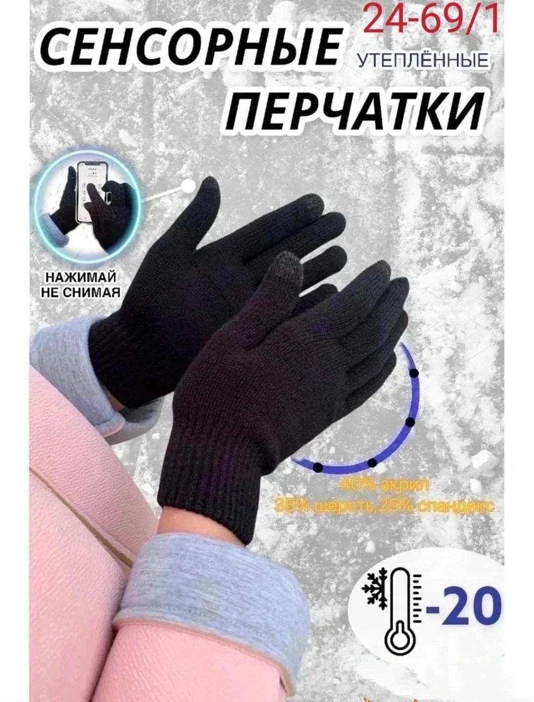 сенсорные перчатки,перчатки для сенсорных экранов territory,утепленные сенсорные перчатки,перчатки зимние сенсорные утепленные,перчатки для сенсорного экрана