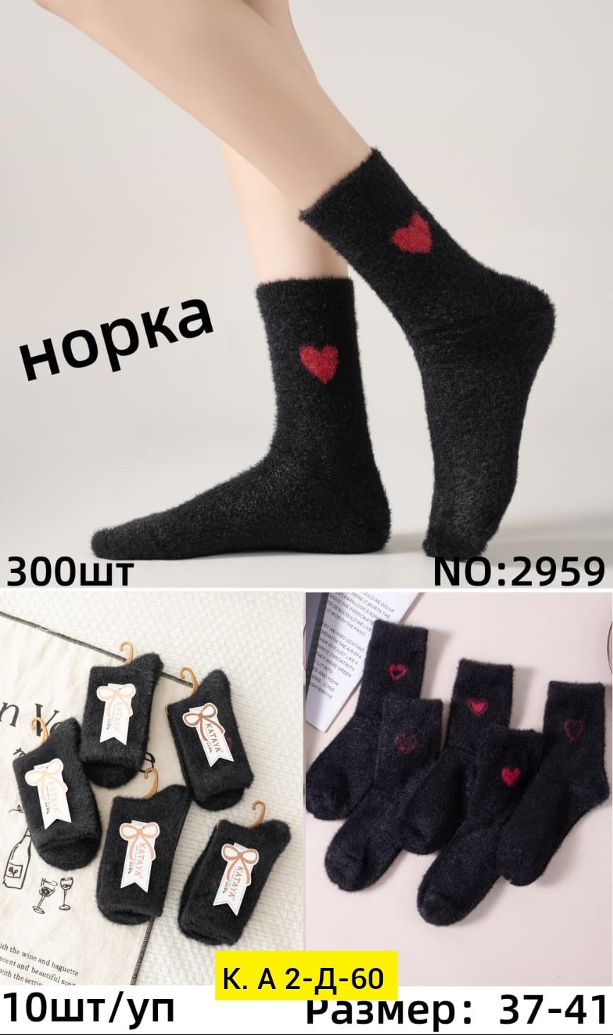 носки женские теплые,носки женские,носки тёплые,носки норка теплые,носки женские зимние