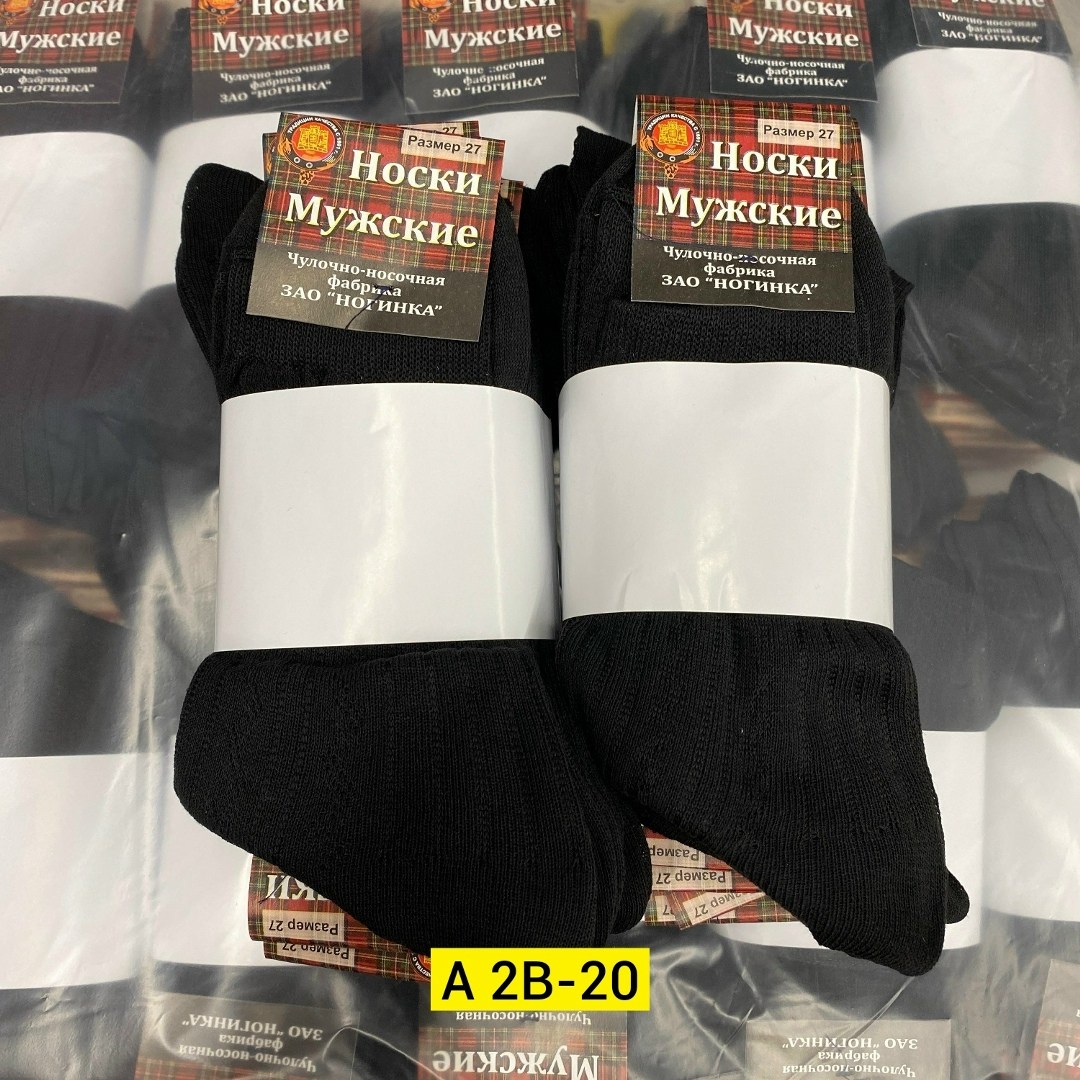 носки мужские зао ногинка с30,носки мужские "зао ногинка" (махра),носки черные мужские ногинка,носки мужские,носки мужские махровый след с414