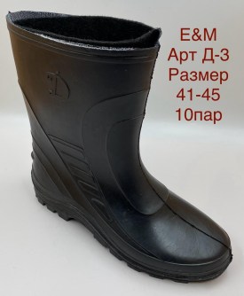 Сапоги
