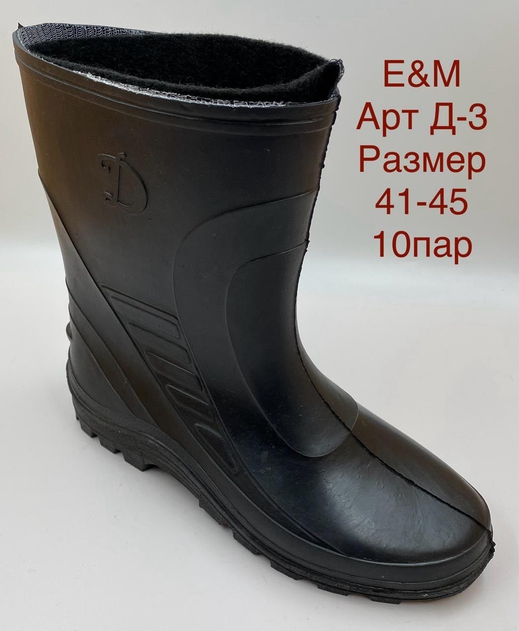 сапоги резиновые,сапоги пвх,сапоги эва,,сапоги мужские