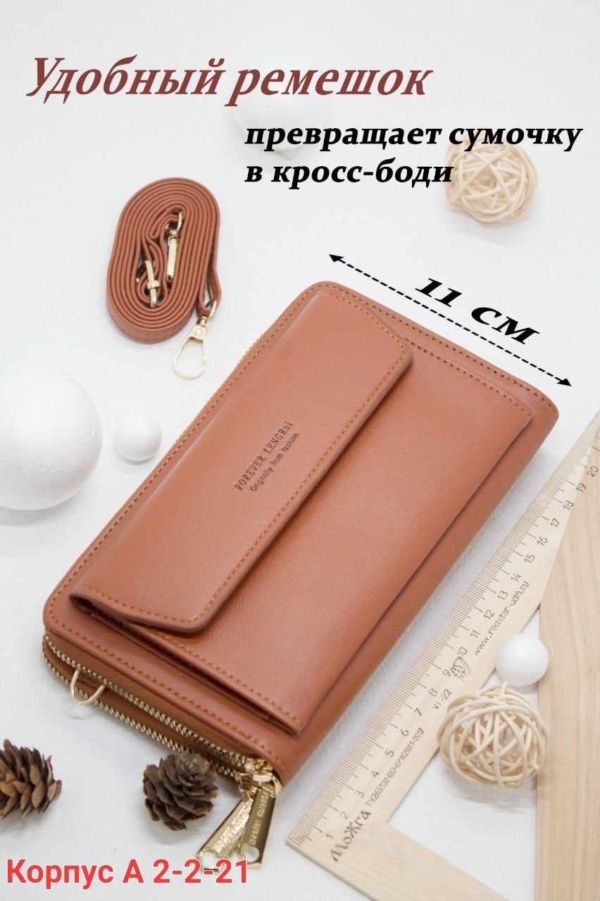 клатч кошелек женский,двойной кошелек женский,сумочка кросс боди,сумочка кошелек,клатч портмоне
