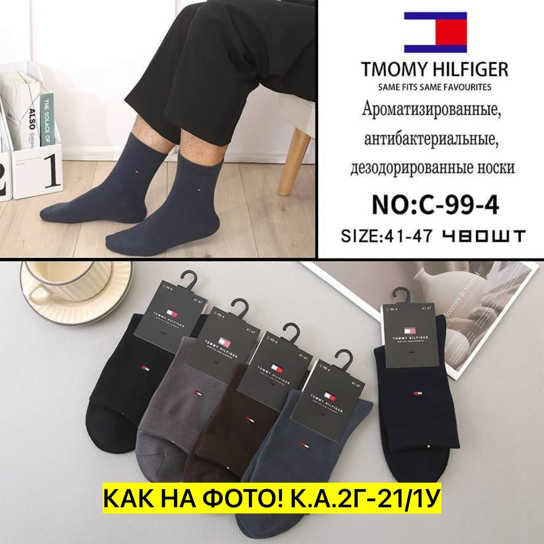комплект носков tommy hilfiger,носком tommy hilfiger,мужские носки,носки tommy,комплект носки мужские