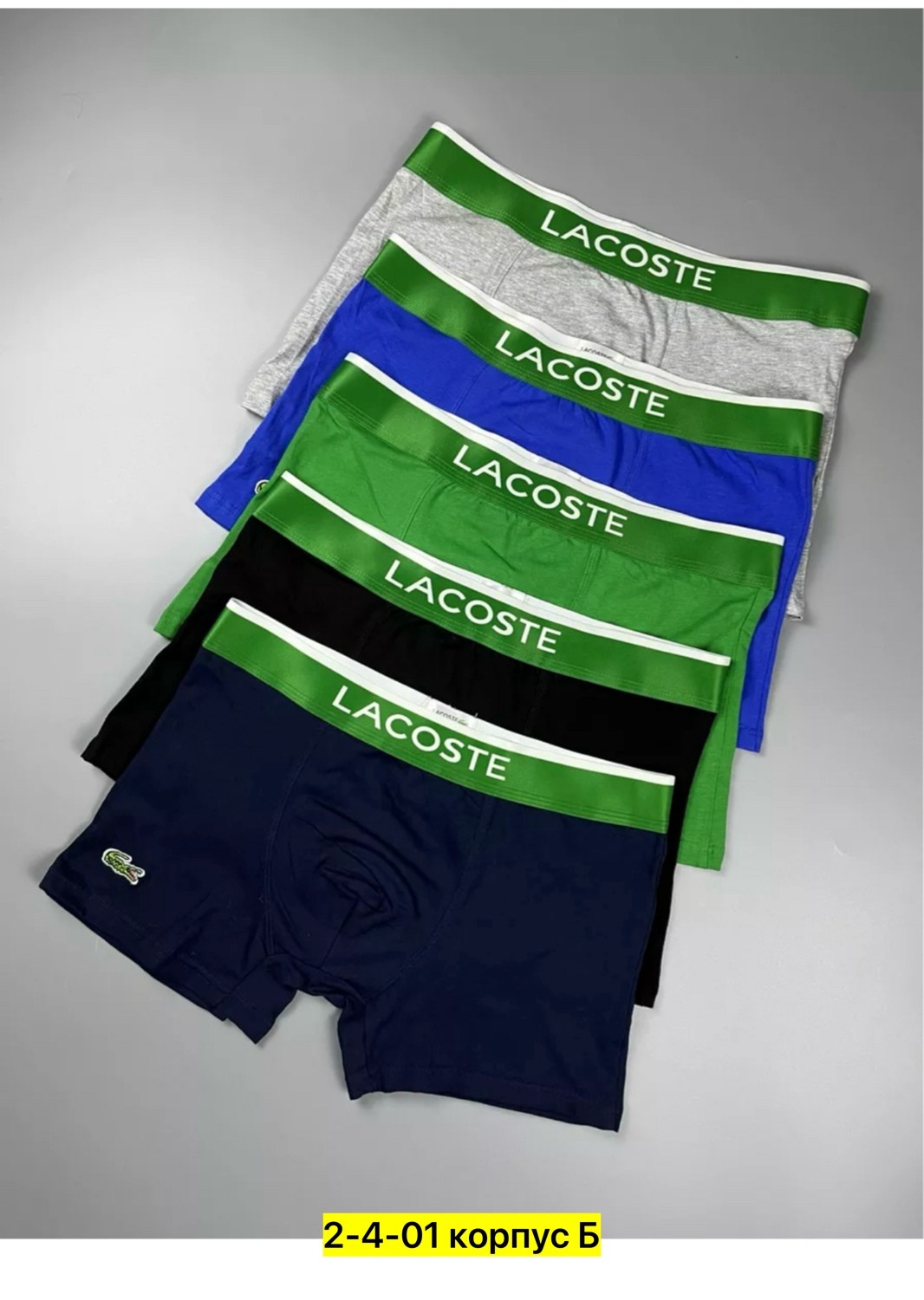 трусы мужские lacoste,трусы lacoste,трусы боксеры lacoste,трусы мужские боксеры lacoste,трусы лакосте мужские боксеры