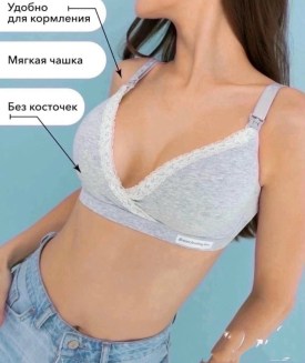 Нижнее белье