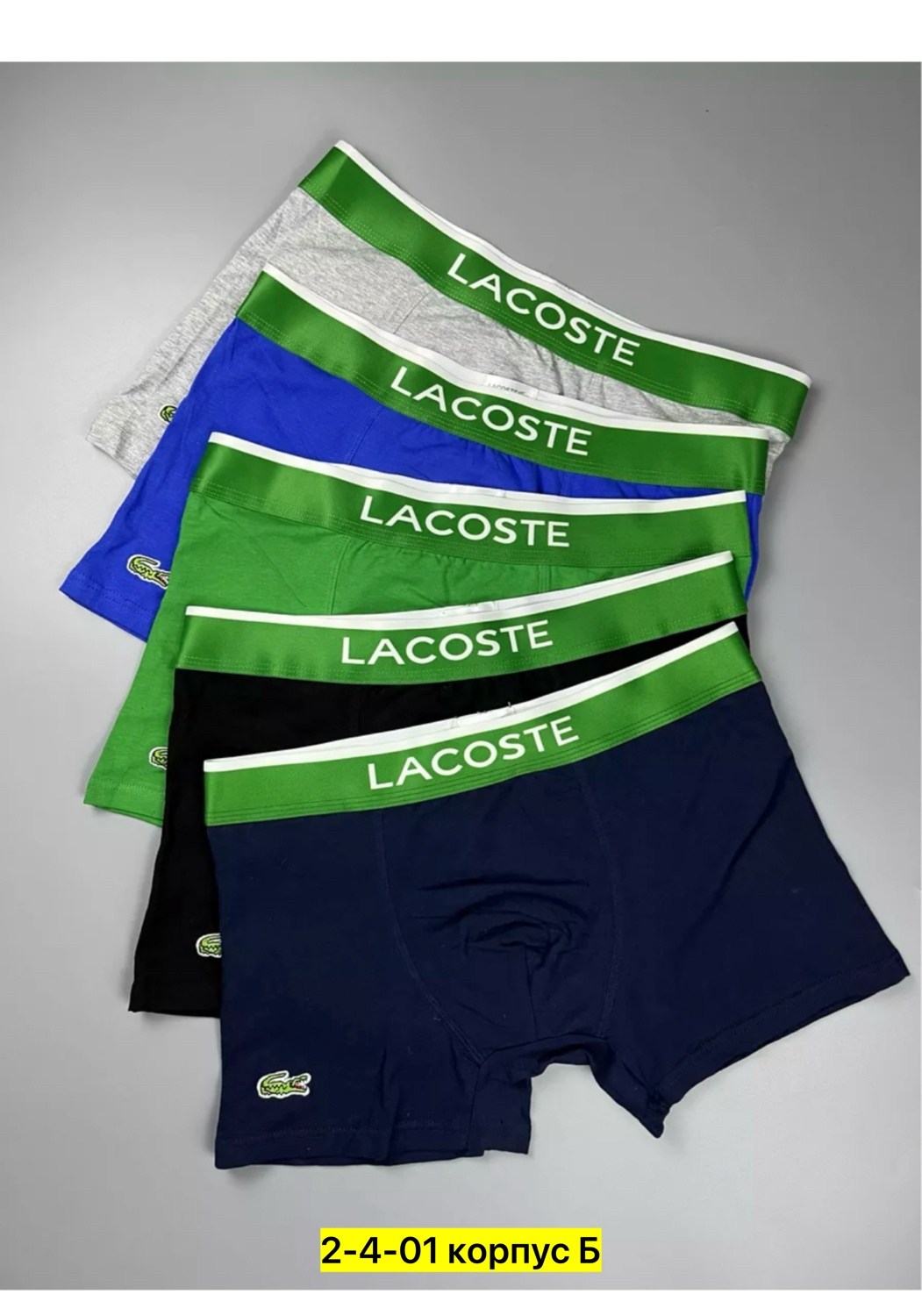 трусы мужские lacoste,трусы lacoste,трусы боксеры lacoste,трусы мужские боксеры lacoste,трусы лакосте мужские боксеры