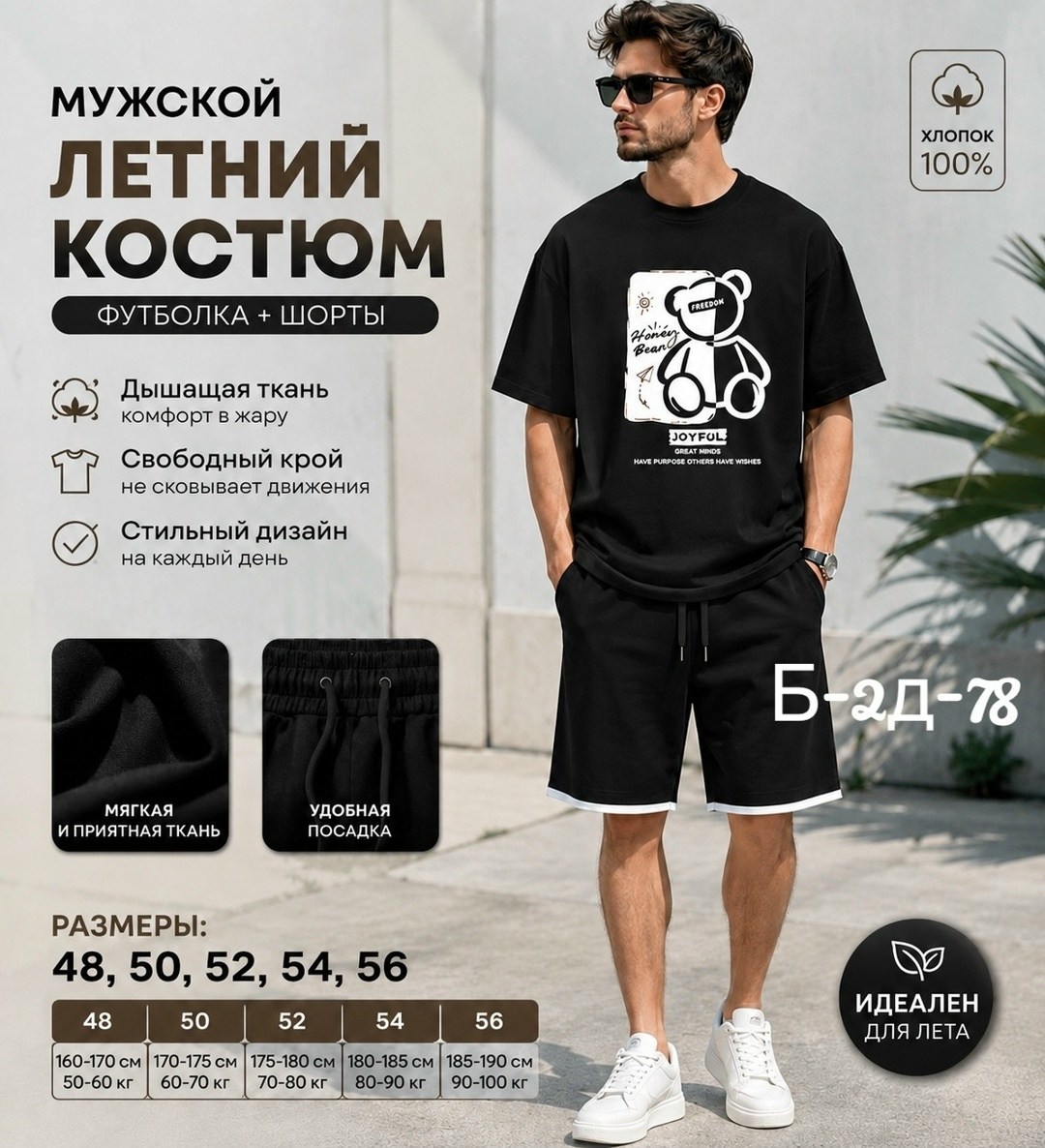 костюм с футболкой и шортами летний,костюм мужской летний с шортами и футболкой,костюм спортивный летний с футболкой и шортами,мужской спортивный костюм с шортами и футболкой,мужской летний костюм с ш