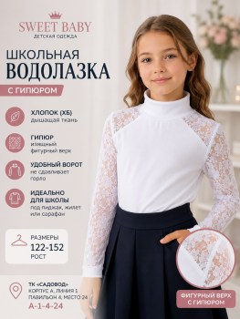 Блузка