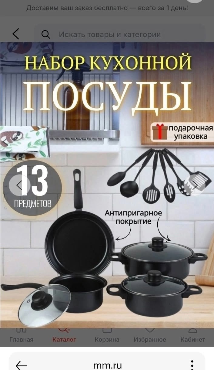 набор посуды из 13 предметов,набор кухонной посуды,набор посуды с антипригарным покрытием,набор посуды для приготовления,посуда набор
