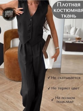 Брюки